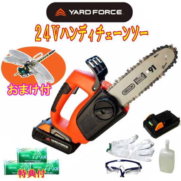 【店舗オリジナル特典　虫よけ「鬼ヤンマ」＋洗剤JOE３０ｇ３個】　YARD FORCE　コードレス ...