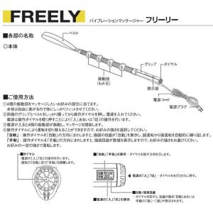 バイブレーションマッサージャー フリーリー 的...の詳細画像1
