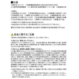 バイブレーションマッサージャー フリーリー 的...の詳細画像2