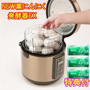 エムケー精工 黒にんにくメーカー BG-105T 黒ニンニク 熟成黒