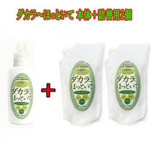 ダカラ〜ほっといて 詰替用 500ml 3袋セット : ほっといてショップ