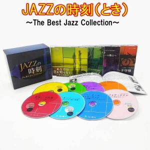 JAZZの時刻(とき) 〜The Best Ja...の商品画像
