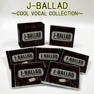 J-BALLAD〜COOL VOCAL COLLECTION〜　俺たちのバラッド 　CD5枚組（全90曲）　日本コロムビア