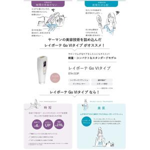 【美シェーバー特典付】ヤーマン レイボーテ G...の詳細画像2