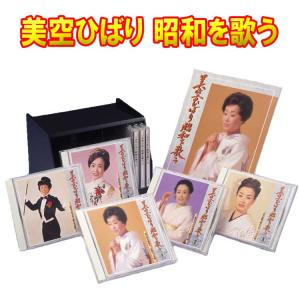 美空ひばり 昭和を歌う CD8枚組 全144曲 別冊歌詩集つき/プラスチックケース入り 日本コロムビア GES-31321