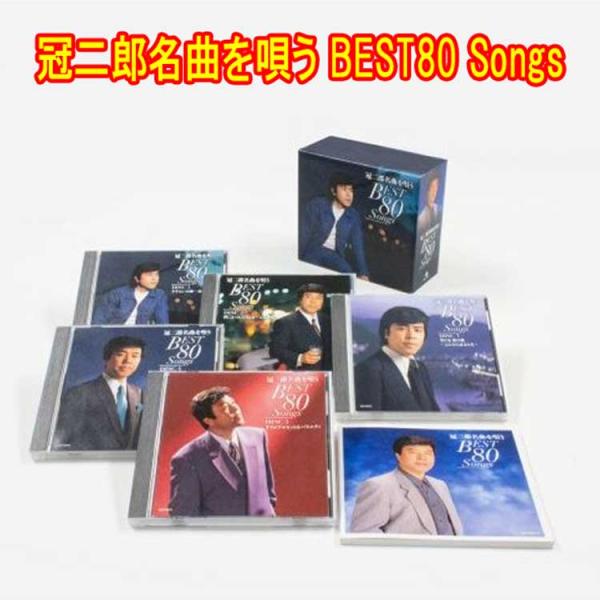 冠二郎名曲を唄う BEST80 Songs　CD5枚組　全80曲　別冊ブックレット・カートンボックス...