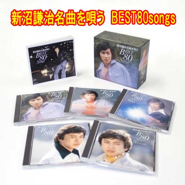 新沼謙治名曲を唄う　BEST80songs CD5枚組　全80曲 別冊ブックレット・カートンボックス...