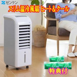 THREEUP スリーアップ スポットエアクーラー SC-T2317 レンタル] THREEUP（スリーアップ）SC-T2317WH スポットエア