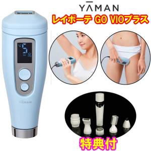 新品未開封　YA−MAN STA-197T 即日発送】YA‐MAN レイボーテRフラッシュPLUS EX STA-197T