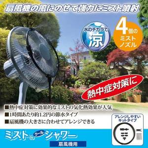 【訳あり 箱キズ】 ゴトウ ミストdeクールシ...の詳細画像1