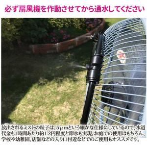 【訳あり 箱キズ】 ゴトウ ミストdeクールシ...の詳細画像3