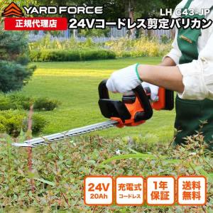 YARD FORCE 24Vコードレス剪定バリ...の詳細画像1