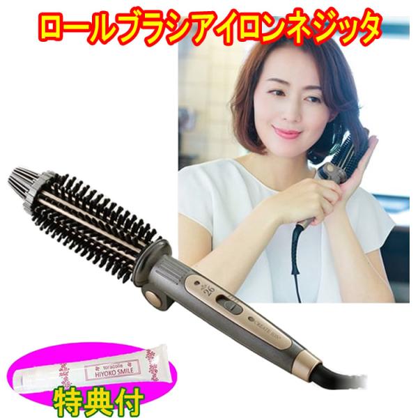 クレイツ　ロールブラシアイロンネジッタ　グレー　保湿クリーム特典付　CIBIT-G02FG