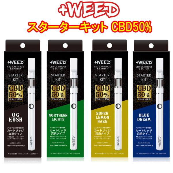 プラスウィード スターターキット CBD50%（オージークッシュ/スーパーレモンヘイズ/ブルードリー...