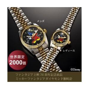 ファンタジア７０周年記念　世界限定ダイヤモンド時計(メンズ　ブラック) ファンタジア70周年記念 世界限定ダイヤモンド時計 : トライ