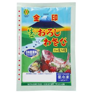 金印／生おろしわさび”お造り用”　200g袋　（RO-1）｜とらや商店