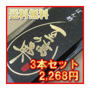 TR／ぽん酢〜至高の雫〜　300ml　3本セット