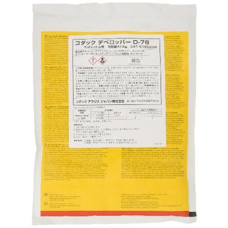 【平行輸入品】コダック デベロッパー 1ガロン D-76 DEVELOPER 1GL 5160296