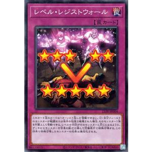 遊戯王カード レベル・レジストウォール ノーマル PREMIUM PACK 2021 21PP 通常...