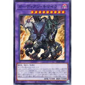 遊戯王カード ガーディアン・キマイラ(ノーマルパラレル) DUELIST BOX PRISMATIC...