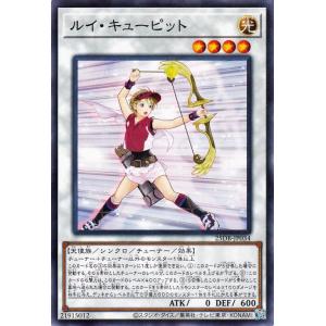 遊戯王カード ルイ・キューピット(ノーマルパラレル) DUELIST BOX PRISMATIC S...