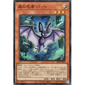遊戯王カード 森の忍者 バット(スーパーレア) PREMIUM PACK 2025（25PP） チュ...