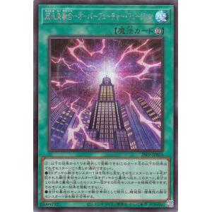 遊戯王カード 超未来融合−オーバーフューチャー・フュージョン(シークレットレア) PREMIUM P...