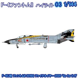 1/144 Ｆ−４ファントム２ハイライト F-4EJ改 ファントムII 301SQ ファイナルイヤー 2020 'Go for it !!' | エフトイズ 食玩｜trade-lab-japan