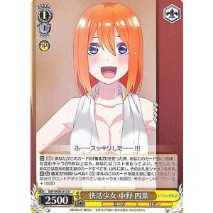 ヴァイスシュヴァルツ 五等分の花嫁∬ 思い悩む 中野 四葉 C 5HY/W90