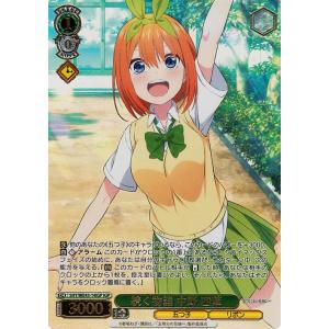 ヴァイスシュヴァルツ プレミアムブースター 五等分の花嫁∽ 続く物語 中野 四葉(IGP) 5HY/...