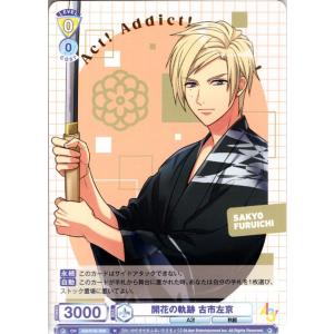 ヴァイスシュヴァルツ ヴァイスシュヴァルツブラウ A3 満開プレシャス