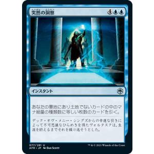 MTG 突然の洞察 アンコモン マジック:ザ・ギャザリング フォーゴトン・レルム探訪 AFR-077 ギャザ 日本語版 インスタント 青｜trade-lab-japan