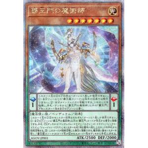 遊戯王 覇王門の魔術師(25th シークレットレア) AGE OF OVERLORD（エイジ・オブ・...
