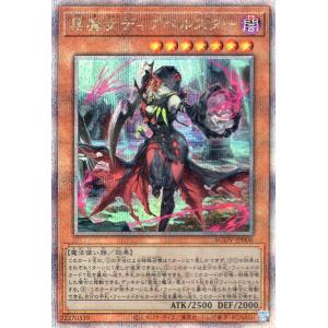 遊戯王 黒魔女ディアベルスター(25th シークレットレア) AGE OF OVERLORD（エイジ...
