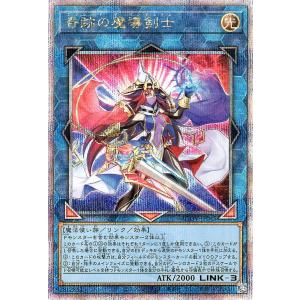 遊戯王 奇跡の魔導剣士(25th シークレットレア) AGE OF OVERLORD（エイジ・オブ・...