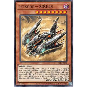 遊戯王カード ＮＴ8000−ＳＩＲＩＵＳ(ノーマル) アライアンス・インサイト （ALIN） シリウ...