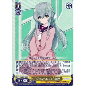 ヴァイスシュヴァルツ アサルトリリィ Vol.2 “完全無欠のお嬢様”楓 R