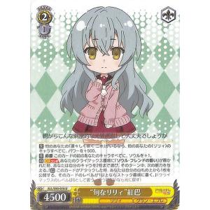 ヴァイスシュヴァルツ アサルトリリィ Vol.2 “完全無欠のお嬢様”楓 R