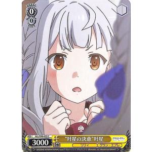 ヴァイスシュヴァルツ アサルトリリィ Vol.2 “完全無欠のお嬢様”楓 R