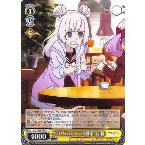 ヴァイスシュヴァルツ アサルトリリィ Vol.2 “完全無欠のお嬢様”楓 R