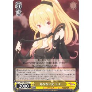 ヴァイスシュヴァルツ ありふれた職業で世界最強 おっとり美人
