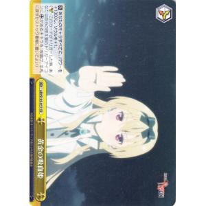 ヴァイスシュヴァルツ ありふれた職業で世界最強 死なない女 ユエ(C