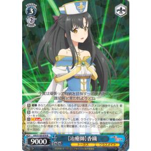 ヴァイスシュヴァルツ ありふれた職業で世界最強 おっとり美人 レミア