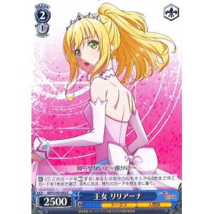 ヴァイスシュヴァルツ ありふれた職業で世界最強 死なない女 ユエ(C