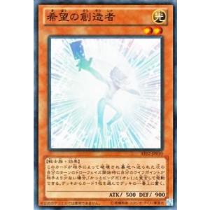 遊戯王カード 希望の創造者 / トーナメントパック / シングルカード｜trade-lab-japan