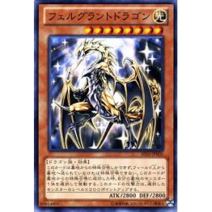 遊戯王カード フェルグラントドラゴン / トーナメントパック / シングルカード｜trade-lab-japan