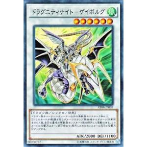 遊戯王カード ドラグニティナイト−ゲイボルグ / トーナメントパック / シングルカード｜trade-lab-japan