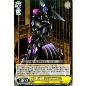 ヴァイスシュヴァルツ アクセル・ワールド -インフィニット・バースト