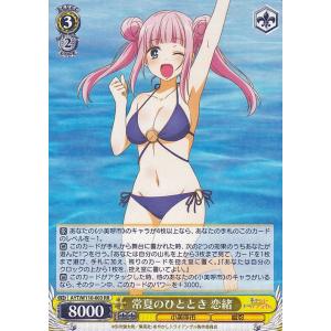 ヴァイスシュヴァルツ あやかしトライアングル 装束着装 祭里(U) AYT