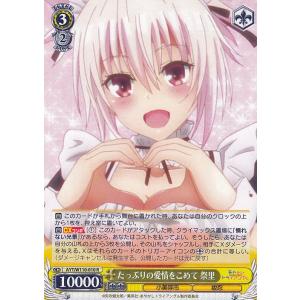 ヴァイスシュヴァルツ あやかしトライアングル 常夏のひととき すず(RR